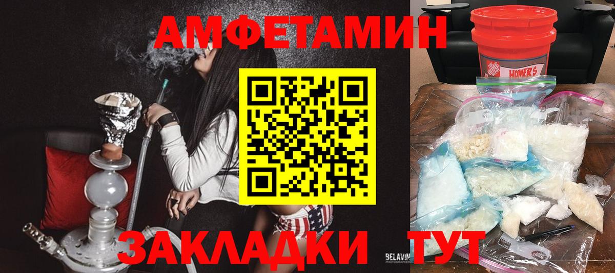 Amphetamine Premium Спасск-Дальний