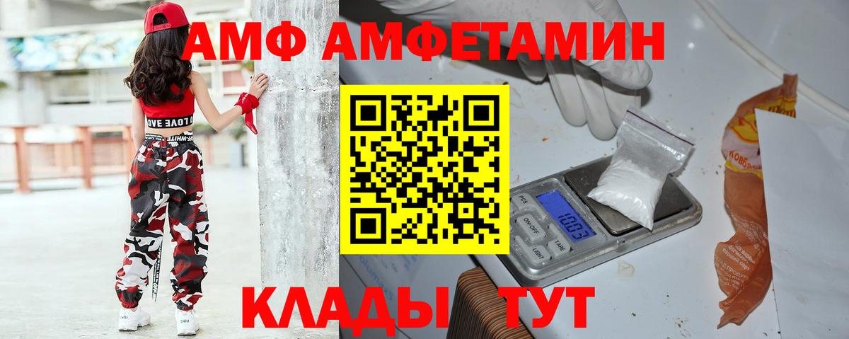 Amphetamine 97%  Амфетамин  Спасск-Дальний  Вход с VPN 