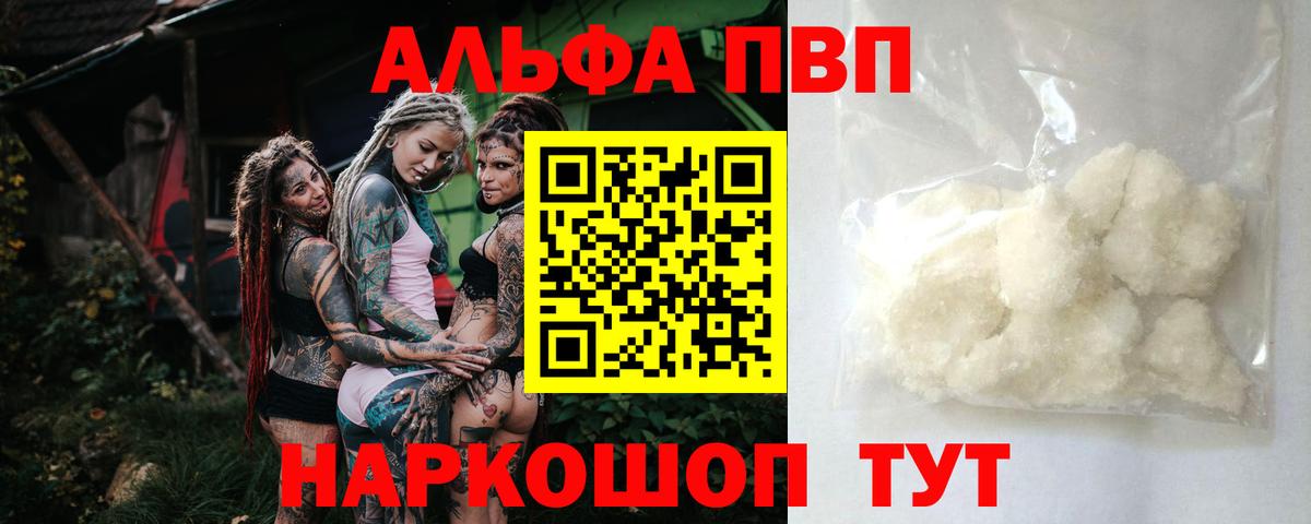 Спасск-Дальний  A PVP СК  Вход с VPN  Альфа ПВП Crystall  Alpha PVP Crystall 