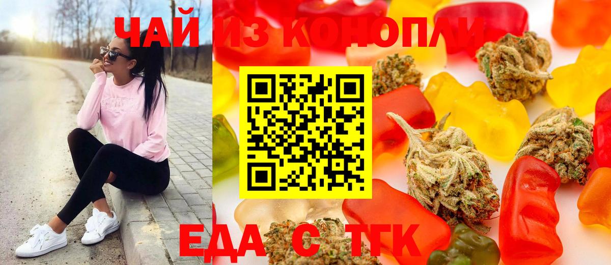 Спасск-Дальний  Cannafood конопля  Вход с VPN 