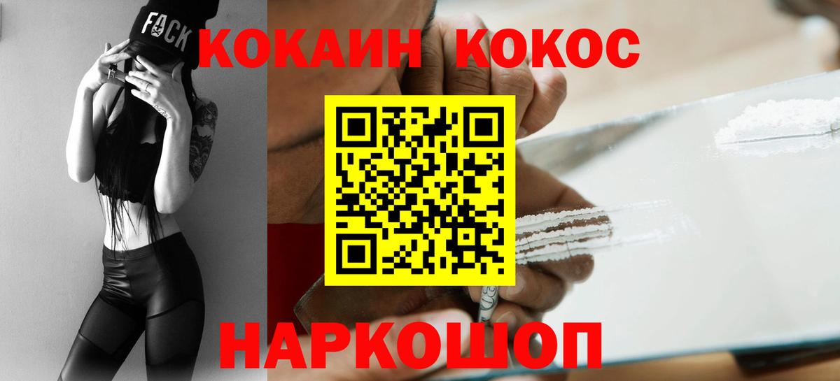 КОКАИН Колумбийский Спасск-Дальний