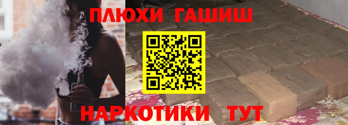 ГАШИШ Изолятор Спасск-Дальний