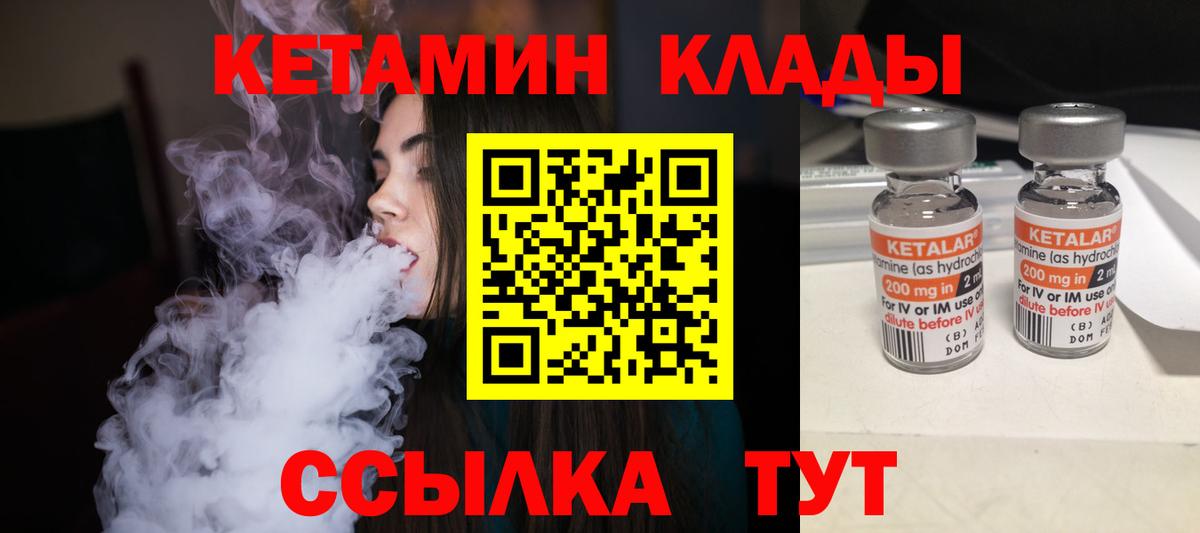 Кетамин ketamine  КЕТАМИН VHQ  Вход с VPN  OMG сайт  Спасск-Дальний 