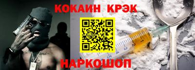 COCAINE Бузулук
