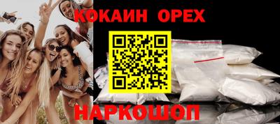 COCAINE Бузулук