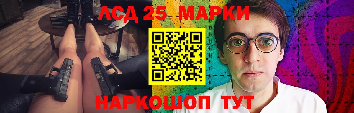 Лсд 25 экстази ecstasy  ЛСД экстази кислота  Спасск-Дальний  Вход с VPN 