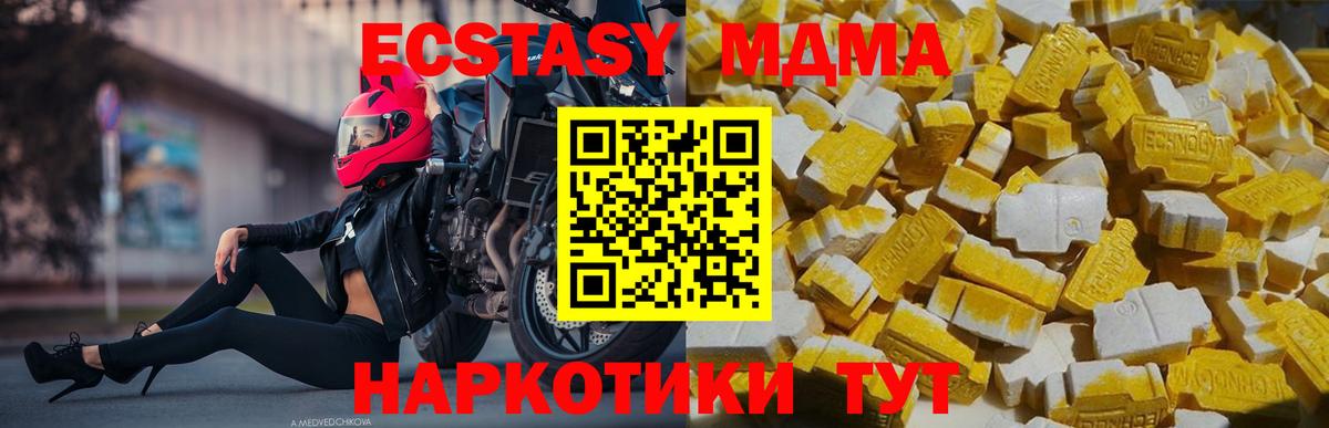 МДМА  MDMA crystal  МДМА Molly  Вход с VPN  Спасск-Дальний 