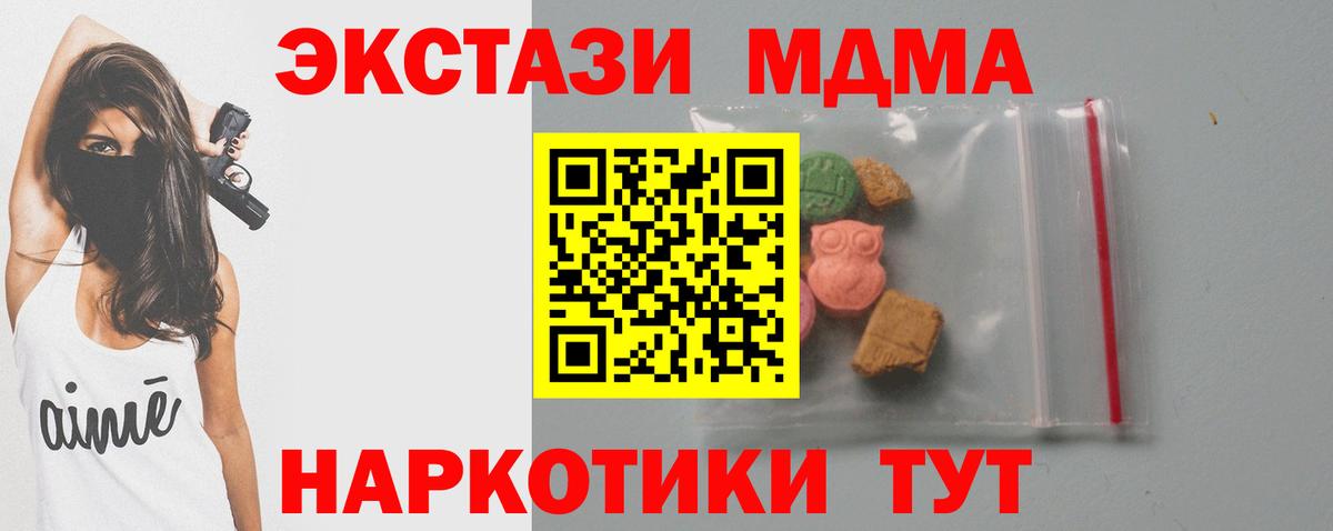МДМА VHQ Спасск-Дальний