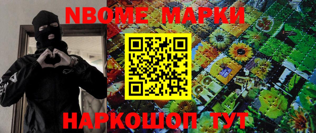 Марки 25I-NBOMe 1,5мг  Марки 25I-NBOMe 1,5мг  Спасск-Дальний  Вход с VPN 