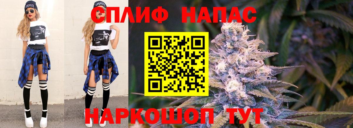 Бошки Шишки White Widow Спасск-Дальний