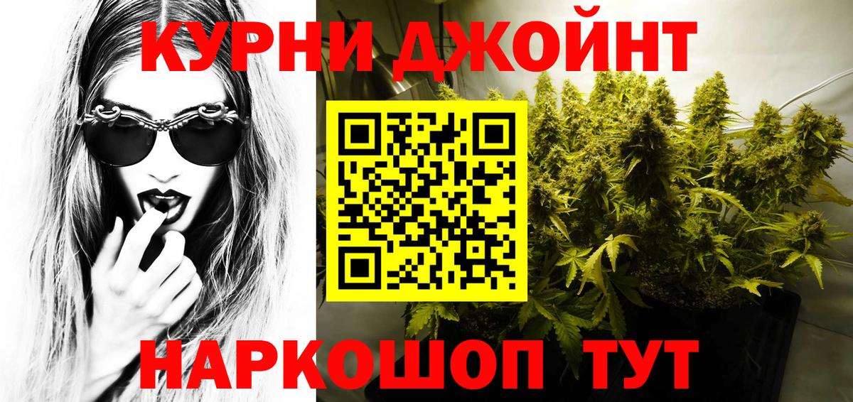Спасск-Дальний  Конопля индика  Каннабис SATIVA & INDICA  Вход с VPN 